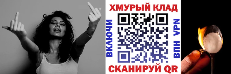 ГЕРОИН хмурый  Краснообск 