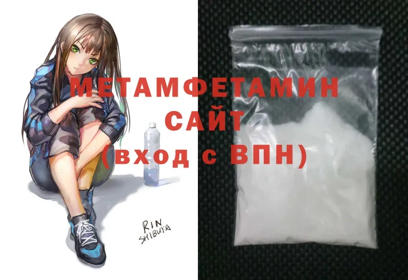 МЕТАМФЕТАМИН Methamphetamine  Краснообск 